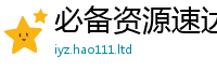 2025最新正版挂牌资料所77777788888王中王正版